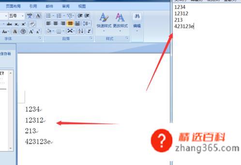 nc格式文件怎么打开(NCEdit软件操作方法)