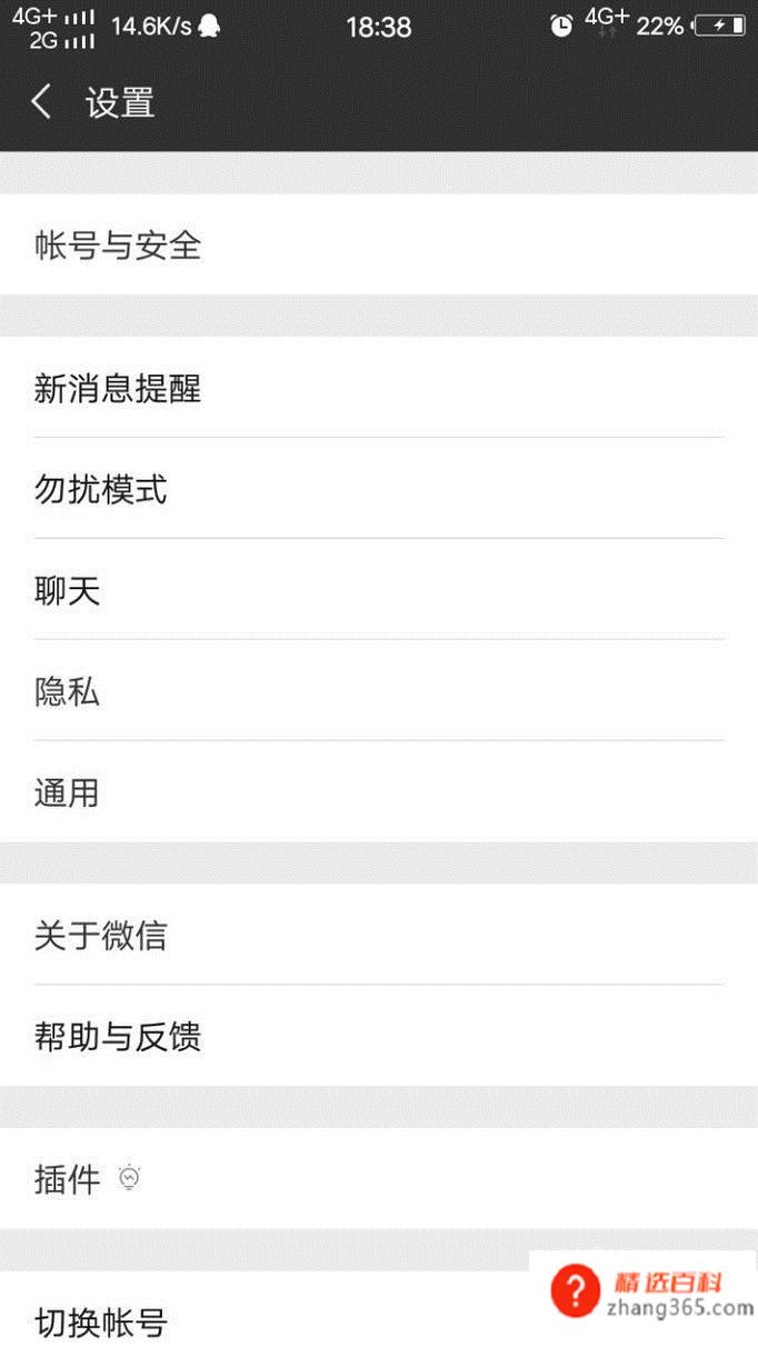 如何紧急冻结自己的微信号？