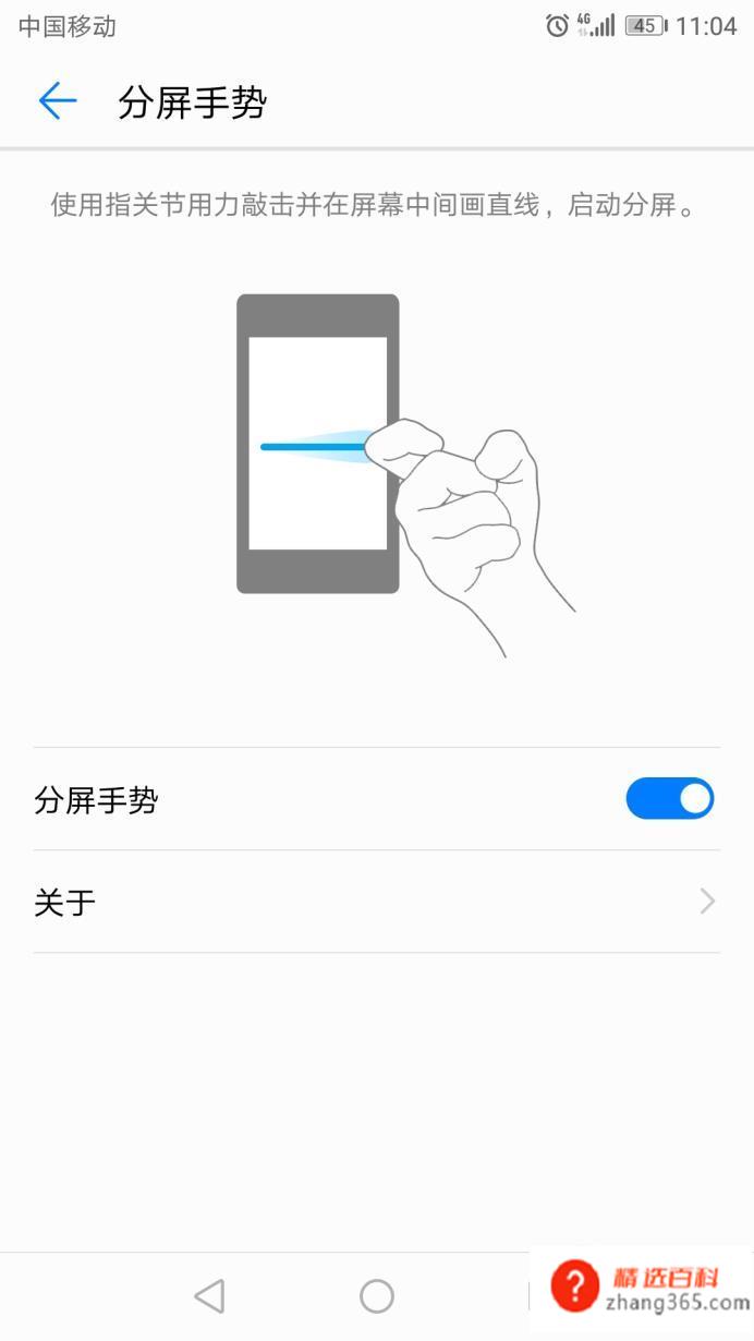 华为手机如何开启分屏(如何开启分屏模式)
