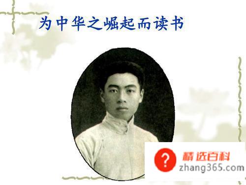 有志者当效此生的意思是什么(在)