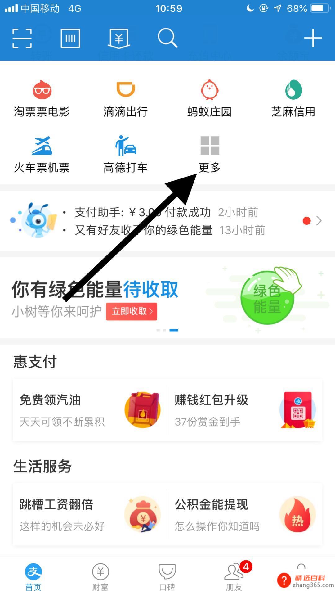 五险一金如何查询(苹果6s手机中的10.1)