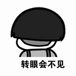 爱的魔力转圈圈是什么梗(2019.01.00)
