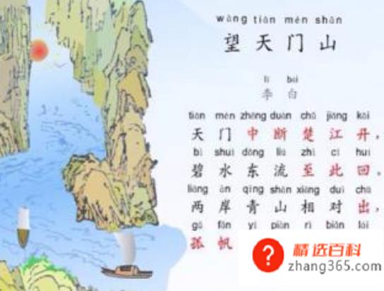 天门中断楚江开的意思是什么