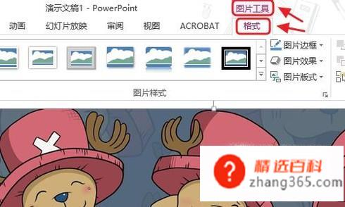 如何通过PPT抠图？