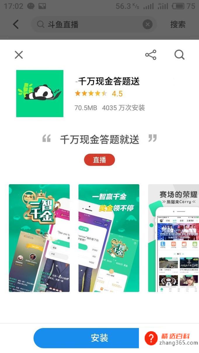 哪个直播平台最赚钱(虎牙直播的操作方法有哪些)
