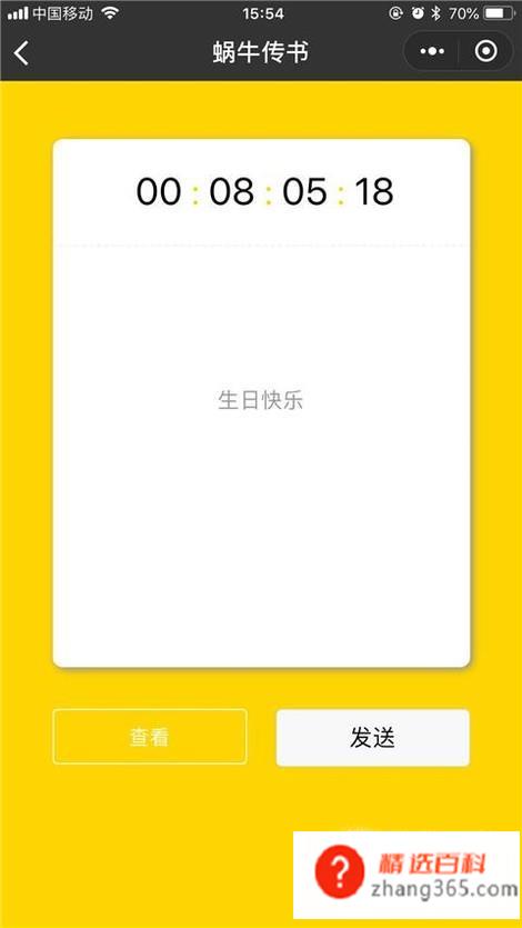 微信如何定时发送消息(微信中的小程序怎么操作)