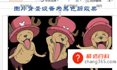 如何通过PPT抠图？