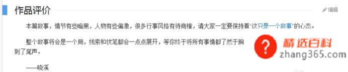 虐男主的小说