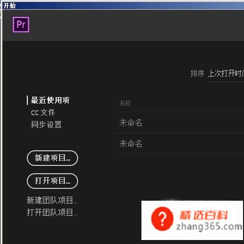 premiere中时间重映射怎么用(premiere中时间重映射的用法)