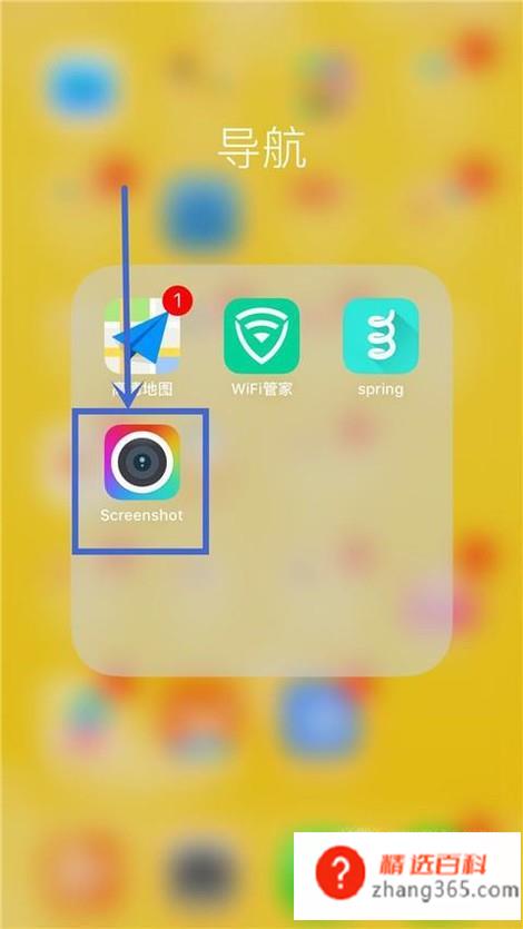 如何截取长图(网页内容很长)