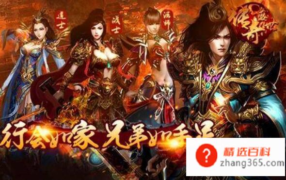 传奇好听的名字