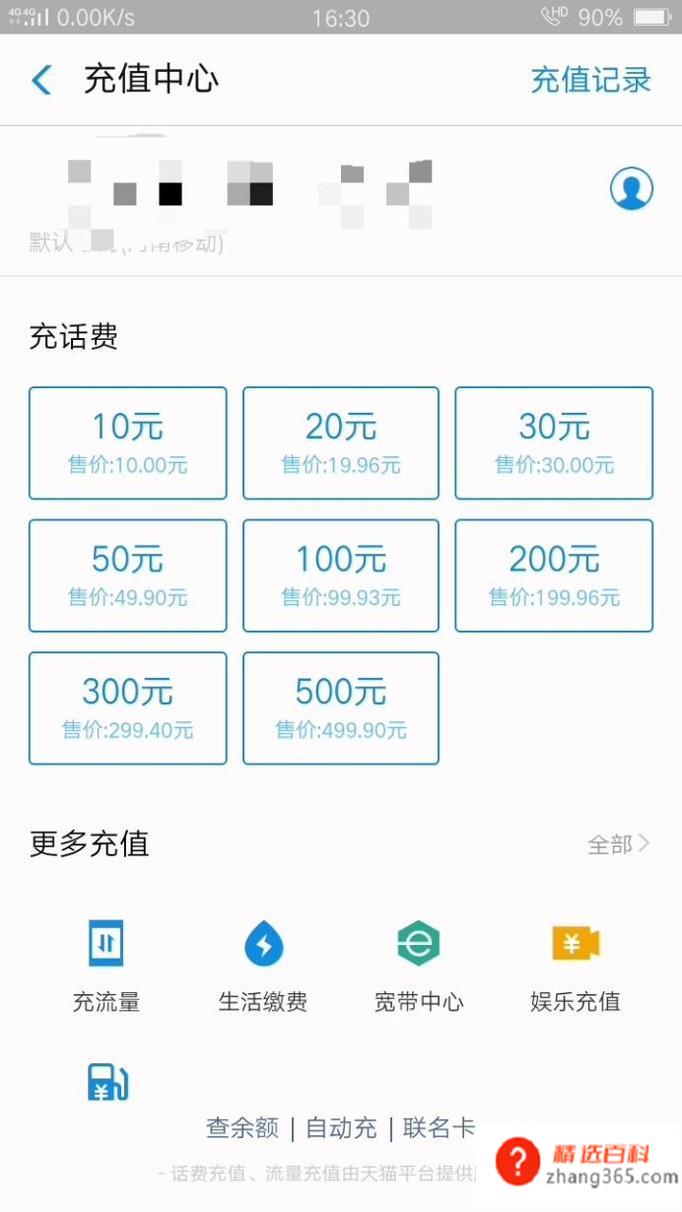 电话打不出去怎么办？