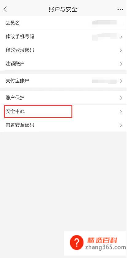 淘宝怎么实名认证
