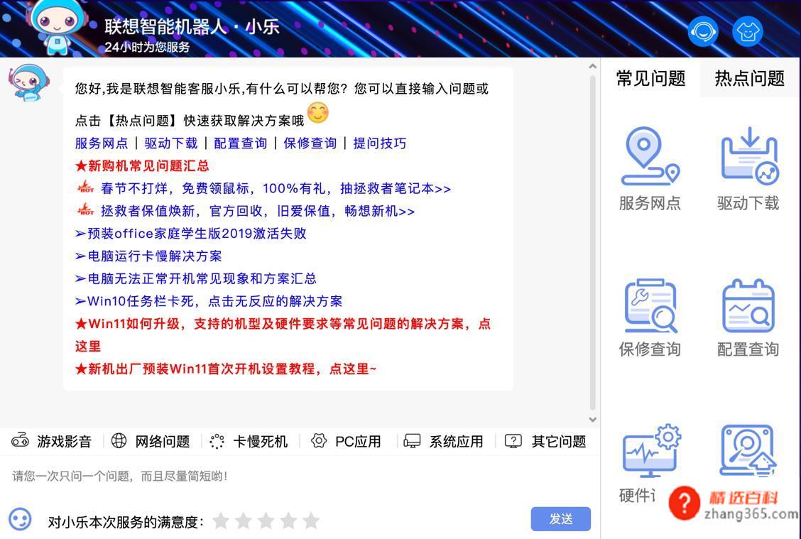 联想电脑怎么样
(联想电脑怎么样)