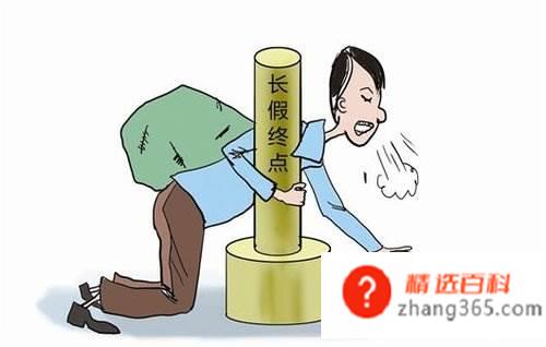 工作日是指哪几天(中华人民共和国劳动法第三十六条规定)