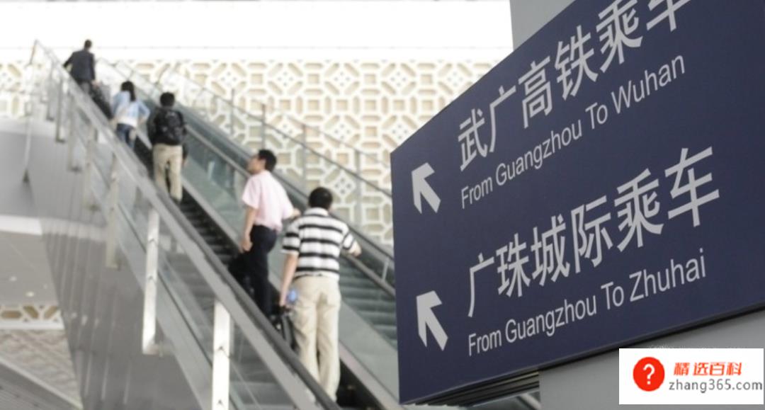 广州南站便捷换乘