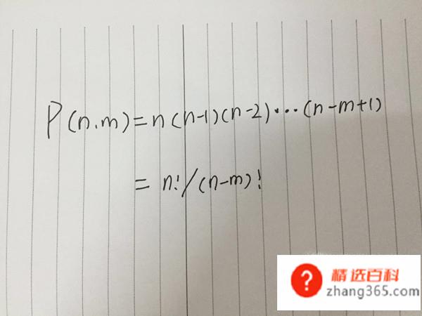 用例子理解排列组合及基本公式如何计算