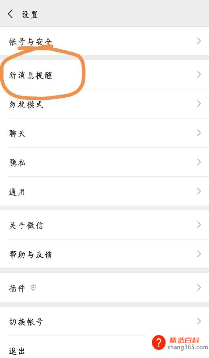 微信语音通话来电没有声音怎么办(微信语音通话来电没有声音的问题)