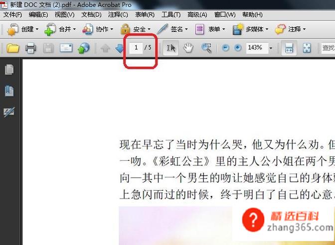 怎样将PDF分页(文档拆分成单页怎么做)
