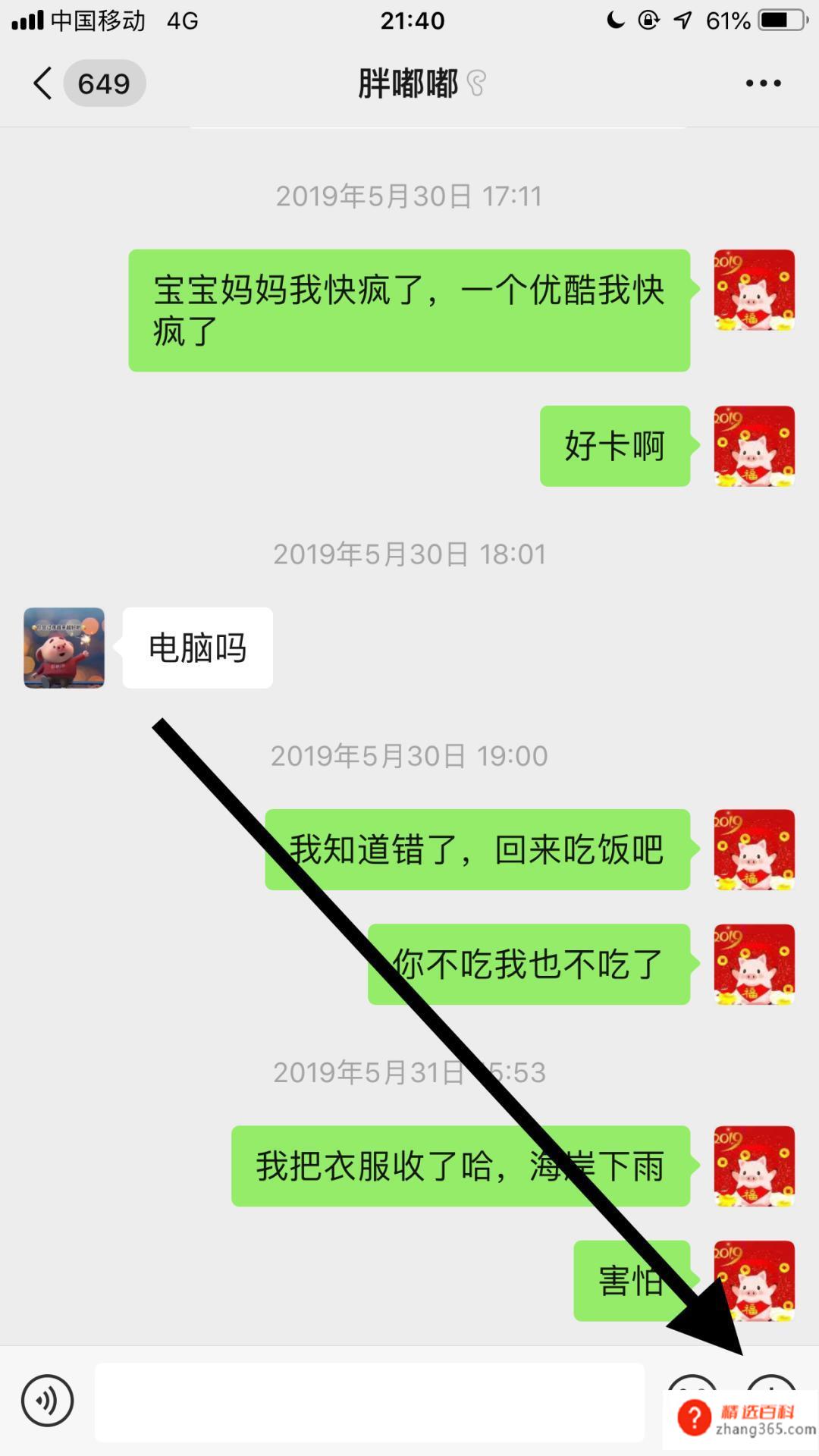 微信延时转账怎么设置(苹果6s手机中7.0)