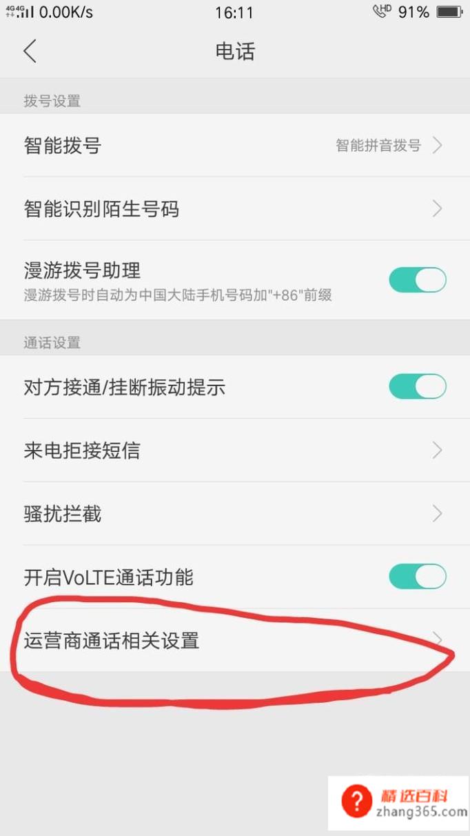 电话打不出去怎么办？