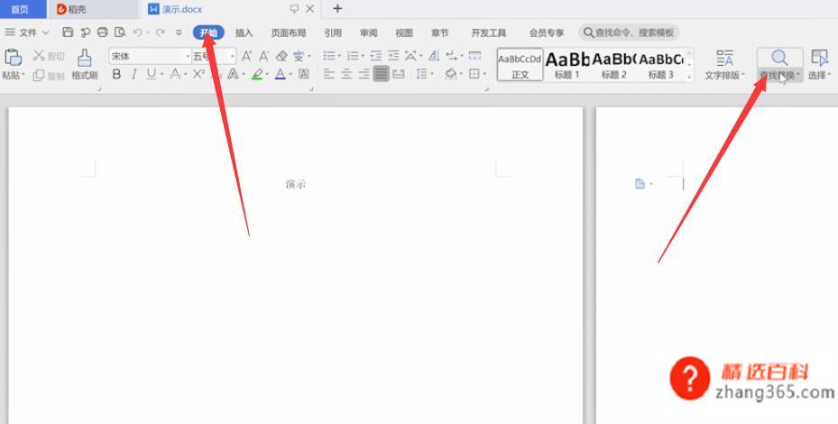 wps怎么删除空白页(WPS文档如何删除空白页)