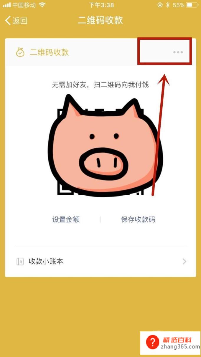 怎么设置微信收款提示音(手机桌面上找到微信并点击它的操作方法)
