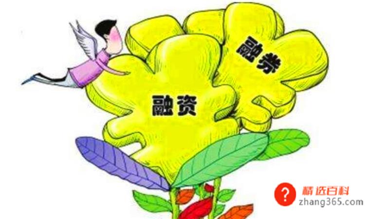 融资是什么意思(融资都具有哪些特点和方式)
