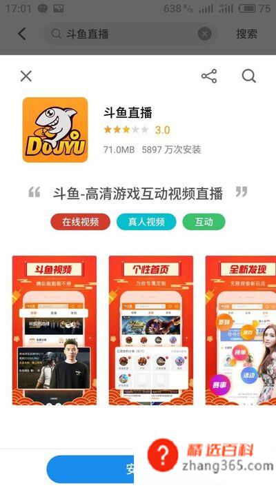 哪个直播平台最赚钱(虎牙直播的操作方法有哪些)