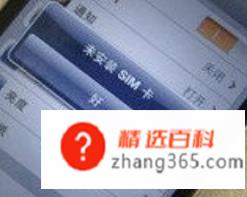 sim卡坏了怎么办(手机SIM卡怎么处理)