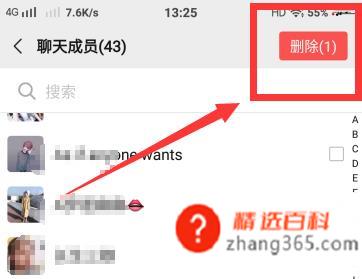 微信群如何踢人(微信群怎么踢人一起看看你吧)