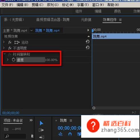 premiere中时间重映射怎么用(premiere中时间重映射的用法)