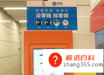 如何乘坐地铁?