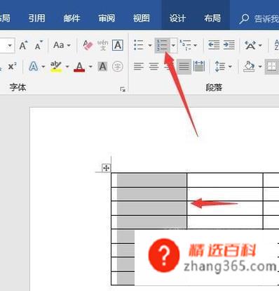 如何给word表格自动添加序号(word表格怎么添加自动序号)