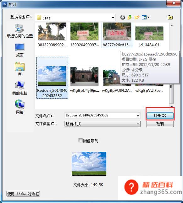 用Photoshop剪裁图片的方法(ENTER裁剪操作方法)