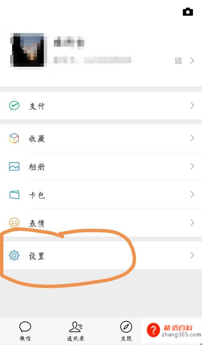 微信语音通话来电没有声音怎么办(微信语音通话来电没有声音的问题)