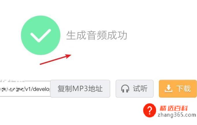 百度在线文字转语音(百度广播开放平台操作方法)