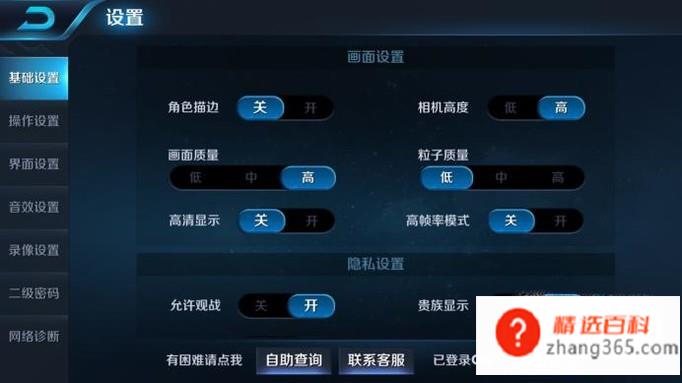 王者荣耀怎么设置隐身状态