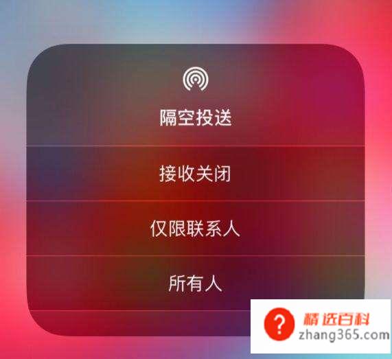 隔空投送是干嘛的