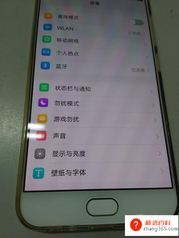 vivo手机怎么调字体大小(vivo手机调字体大小)