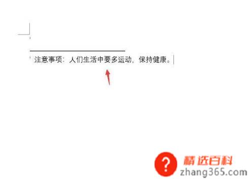 word中怎么添加尾注(word文档如何添加尾注)