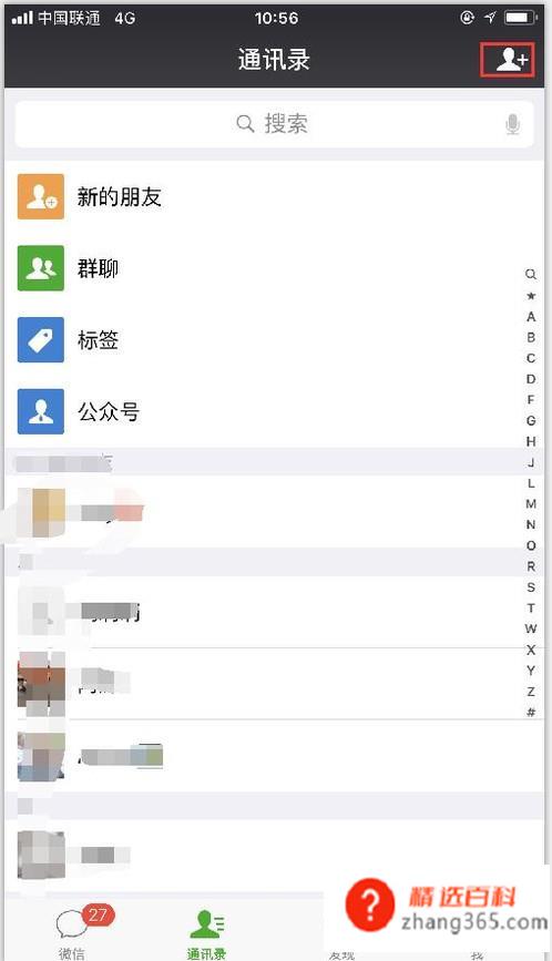 如何使用wxid加好友(如何通过wxid添加好友)