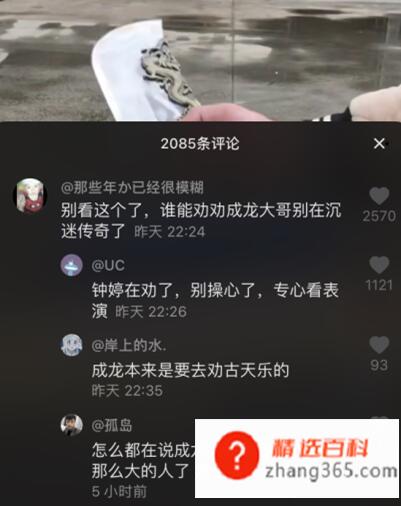 成龙传奇是什么梗(37公司官宣成龙成为手游《一刀传世》代言人)