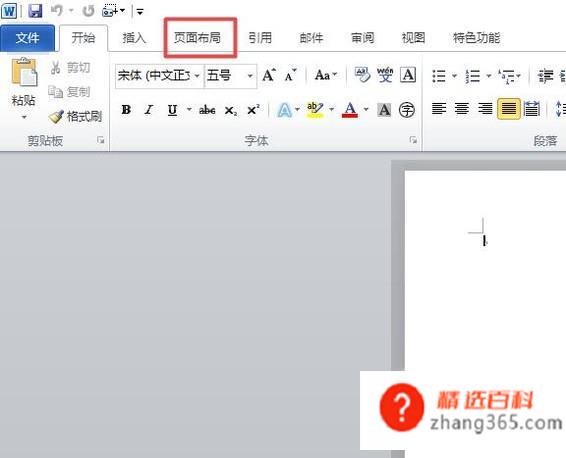 如何给孩子打印作文稿纸？