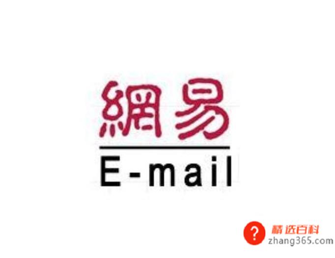 常见邮箱格式有哪些(常见的邮箱格式有哪些)