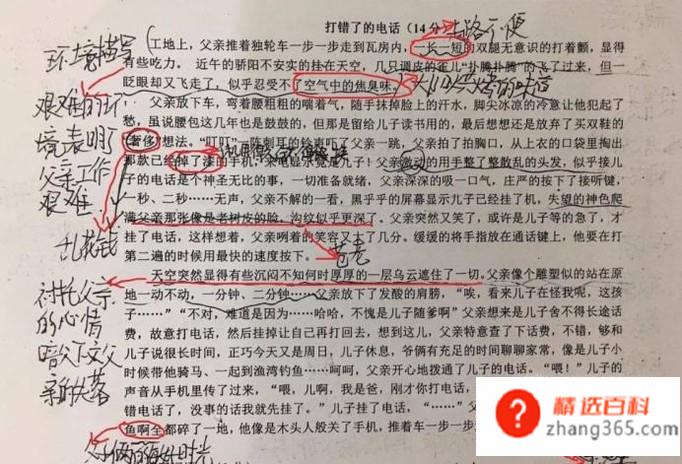 读书学习如何做批注(你在读书的时候习惯做批注吗)