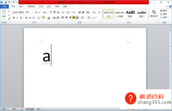 word中如何输入a的平方、四次方?