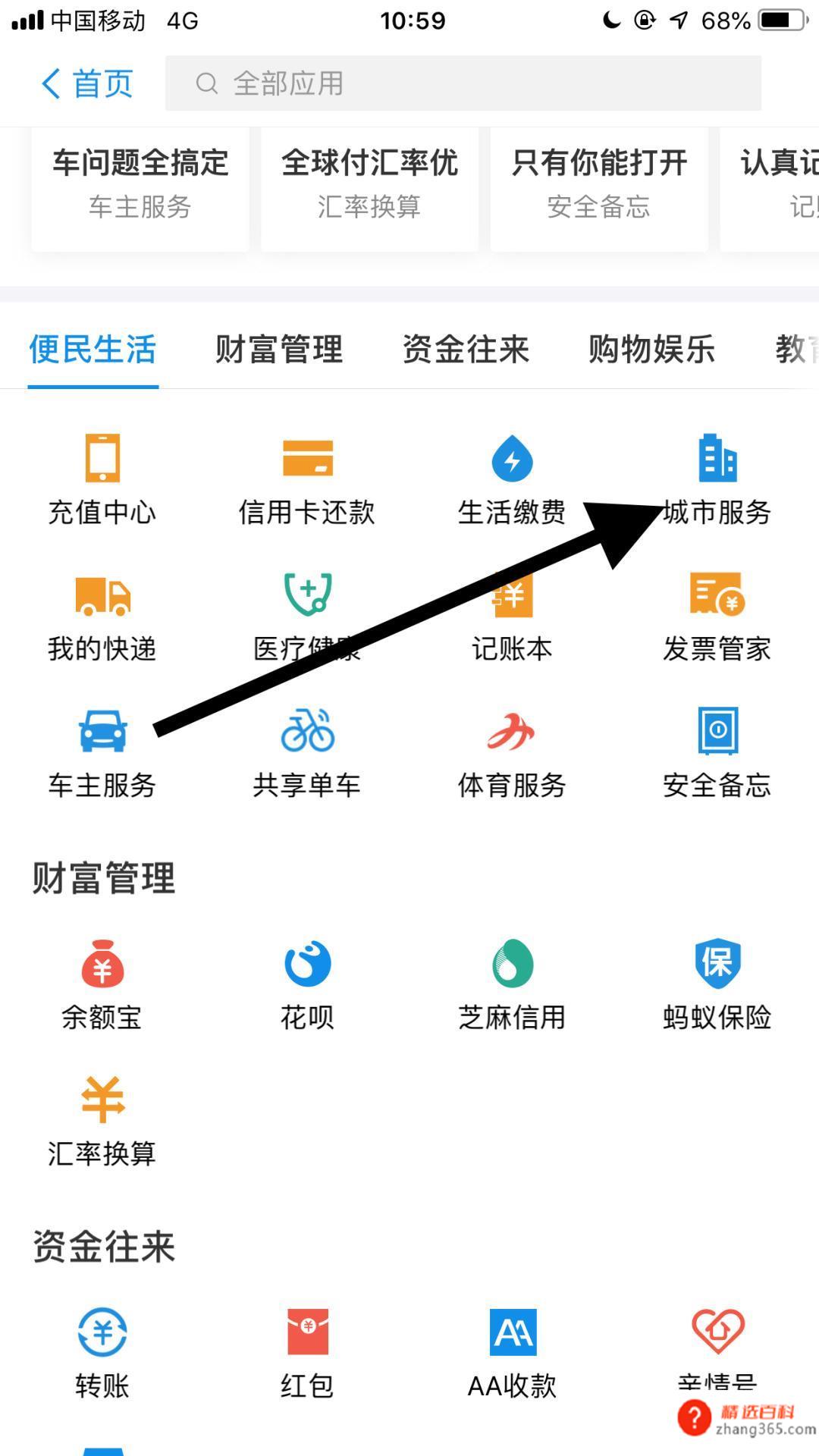 五险一金如何查询(苹果6s手机中的10.1)