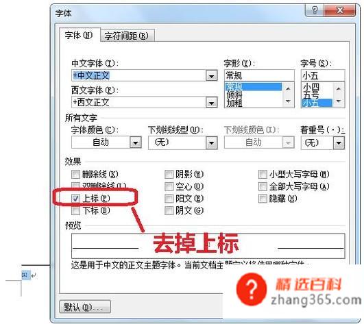 怎么标论文引用符号