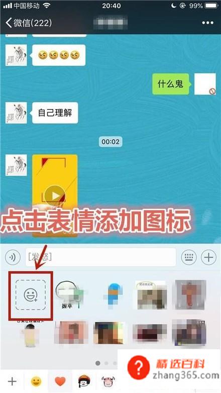 怎么自己拍摄表情包，用自己的短视频做表情包